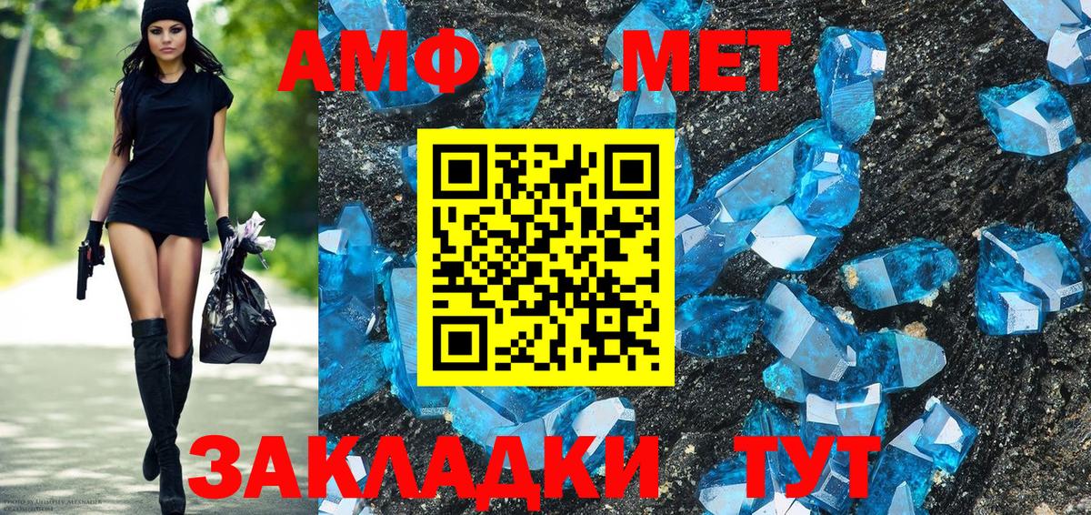 АМФ 98% Холмск