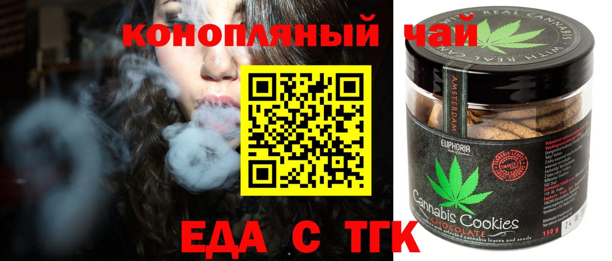 Cannafood марихуана  Вход с VPN  Холмск 