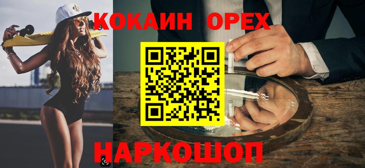 Холмск  Кокаин  Вход с VPN  КОКАИН Перу 