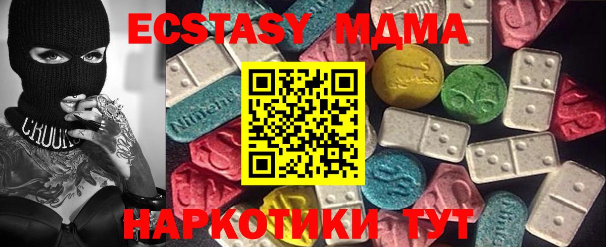 ЭКСТАЗИ  Экстази Punisher  Вход с VPN  Экстази 300 mg  Холмск 