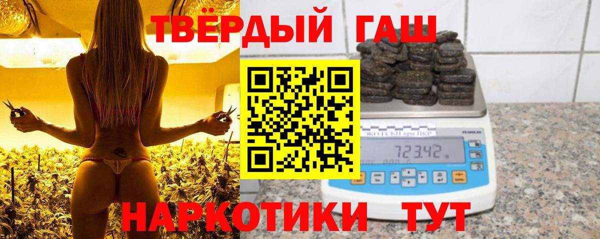 Гашиш Premium Холмск