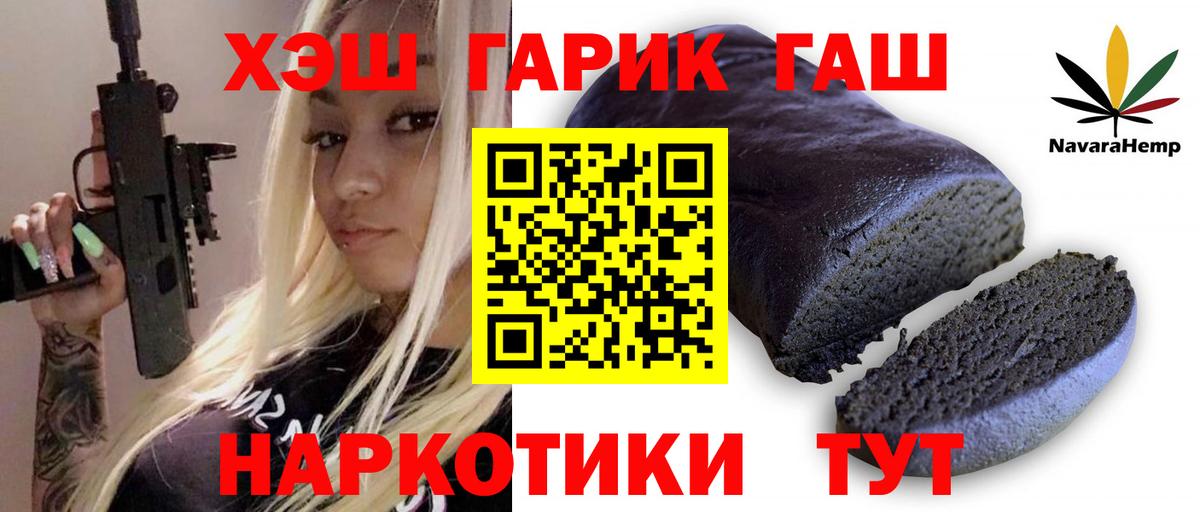 Холмск  ГАШ  Вход с VPN  купить закладку  ГАШИШ гашик  ГАШ убойный 
