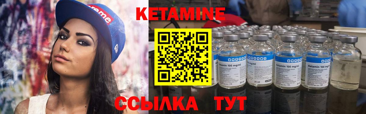Кетамин VHQ  Вход с VPN  Кетамин ketamine  Холмск 
