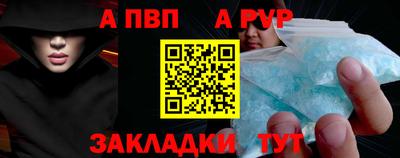 ALPHA PVP Наро-Фоминск