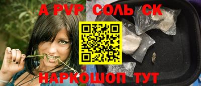 молекула духа Нарткала