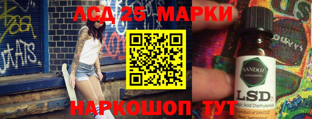 LSD-25 экстази  ЛСД экстази кислота  Холмск  Вход с VPN  ЛСД экстази ecstasy 