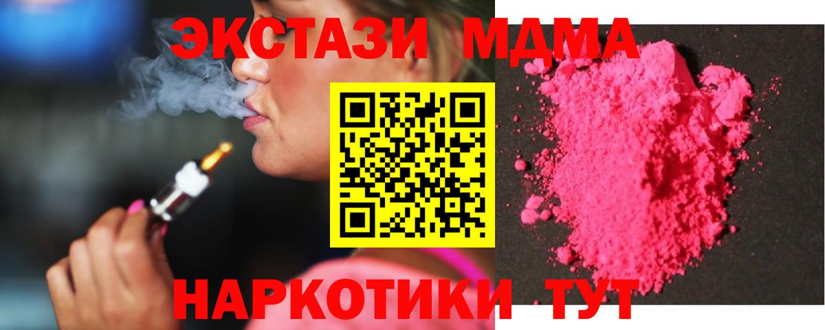 Холмск  МДМА молли  MDMA  Вход с VPN 