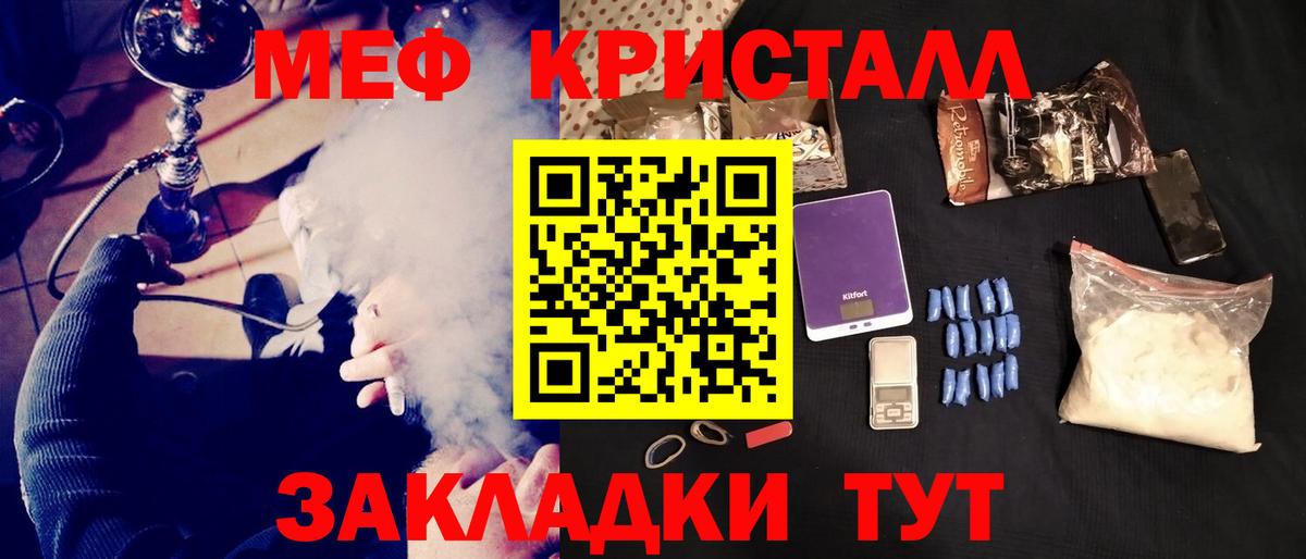 МЕФ мука Холмск