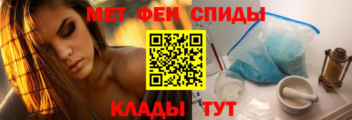 МЕТАМФЕТАМИН Декстрометамфетамин 99.9%  Метамфетамин  Вход с VPN  Холмск  МЕТАМФЕТАМИН Декстрометамфетамин 99.9% 