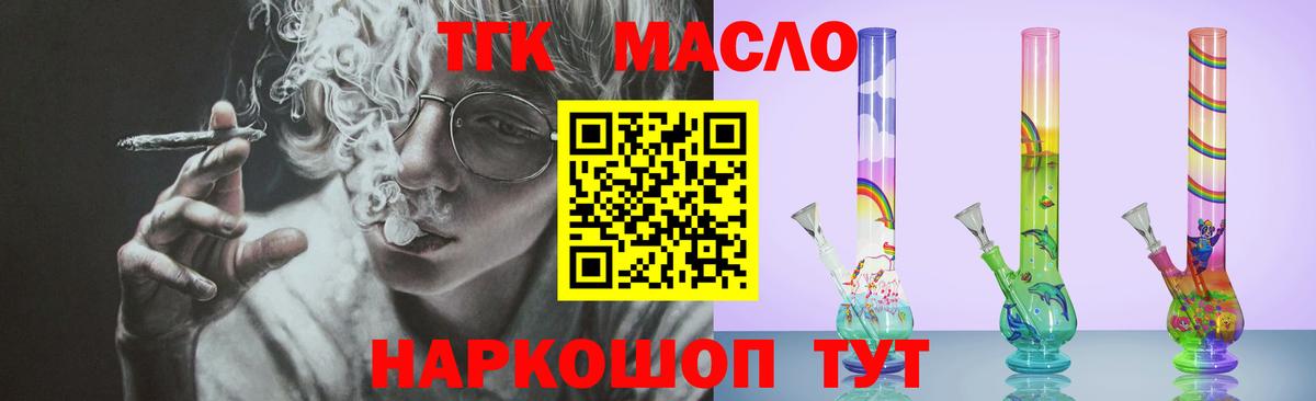 Дистиллят ТГК вейп  Вход с VPN  магазин    Холмск  ТГК THC oil 