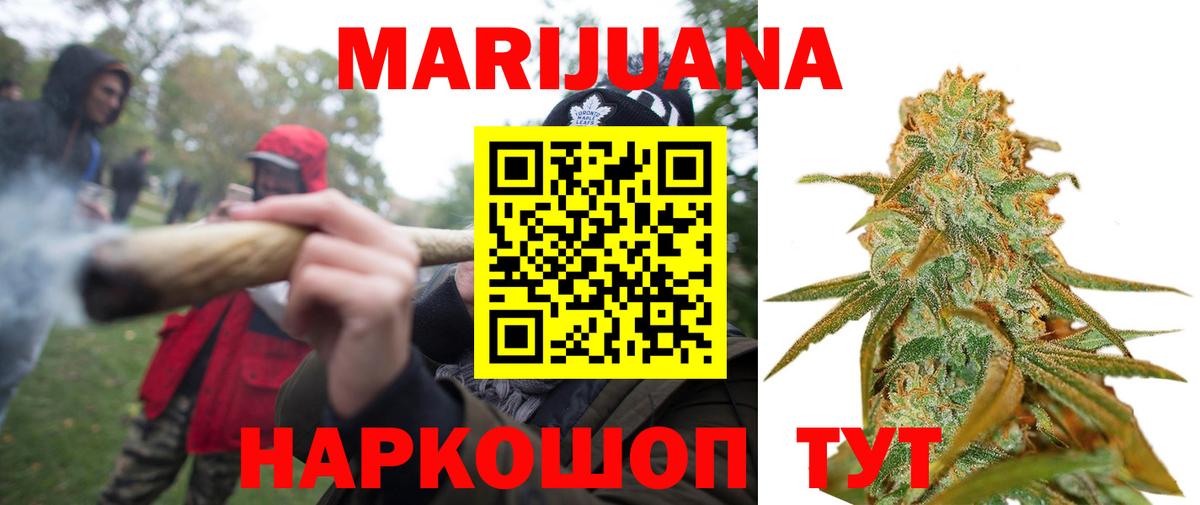 Каннабис THC 21% Холмск